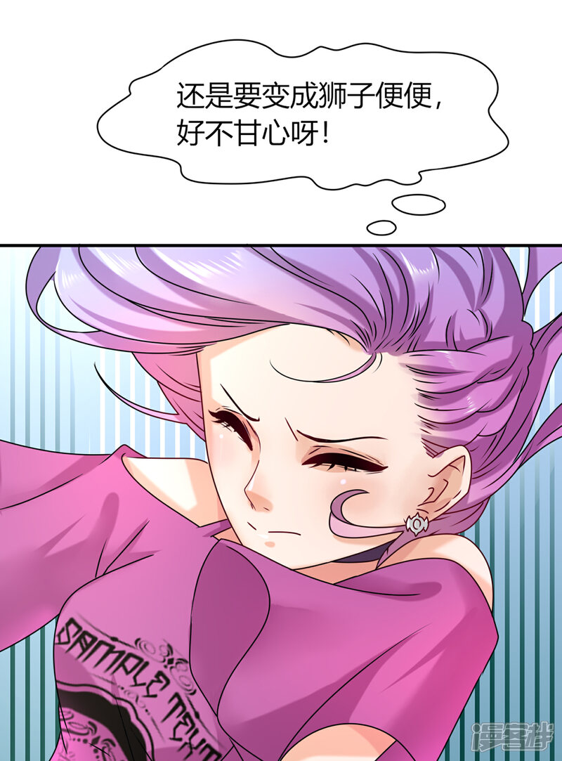 《兽宠女皇》第5话 救命啊，有狼打我的屁股！ 第5页