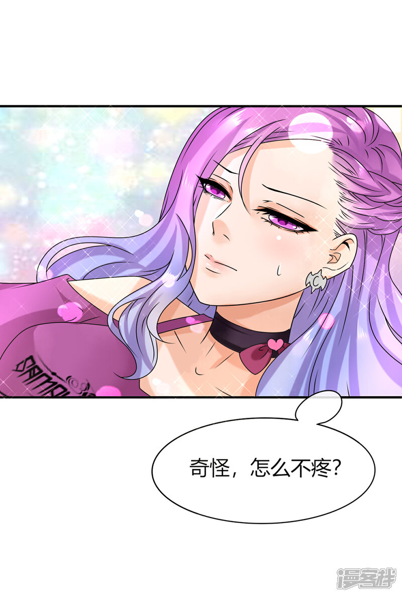 《兽宠女皇》第5话 救命啊，有狼打我的屁股！ 第7页