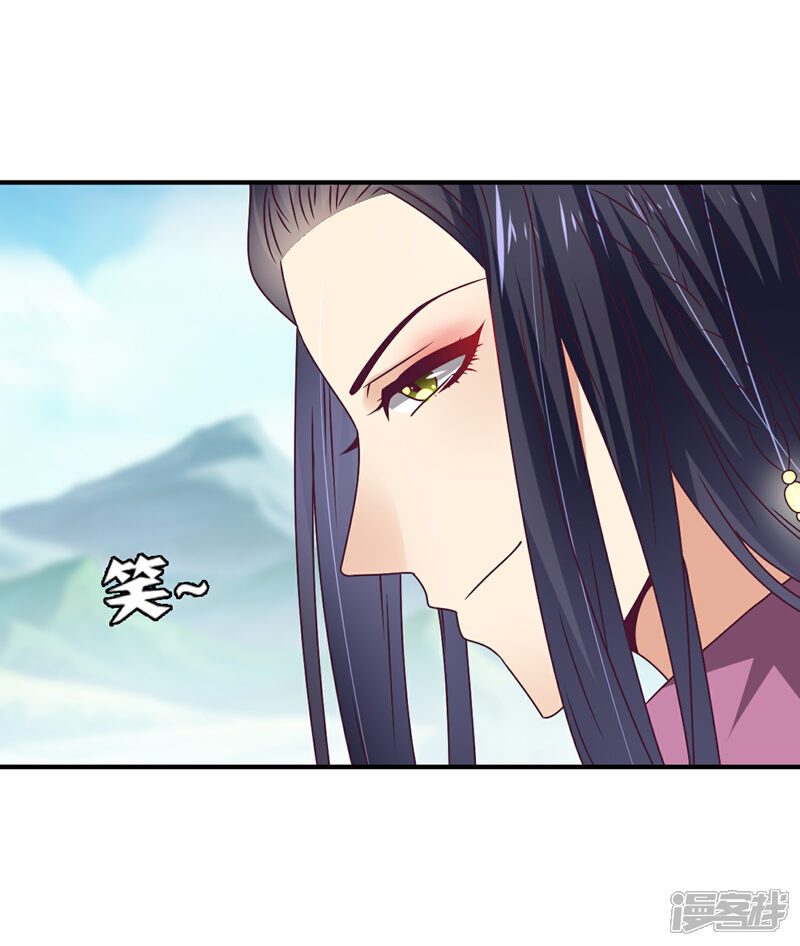 《兽宠女皇》第6话 禽兽！你想对我干什么！ 第13页