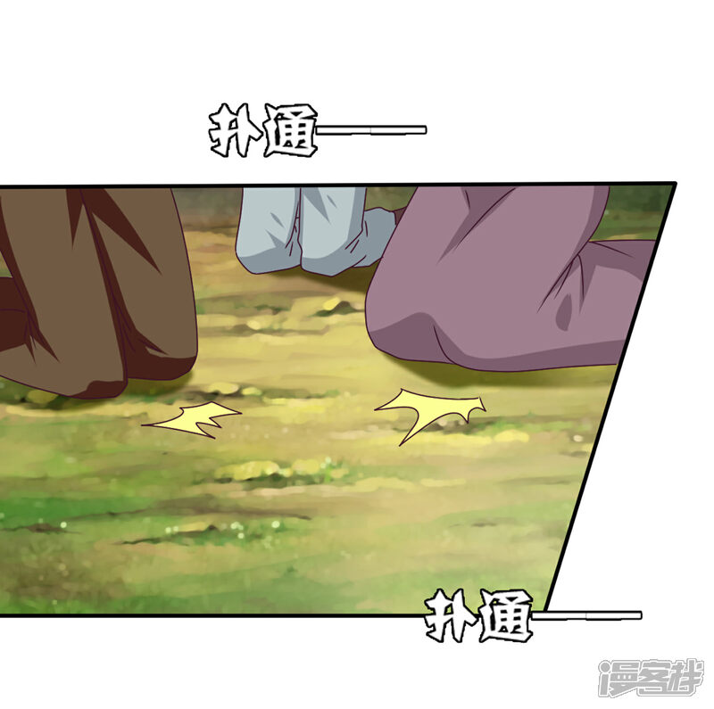 《兽宠女皇》第6话 禽兽！你想对我干什么！ 第14页