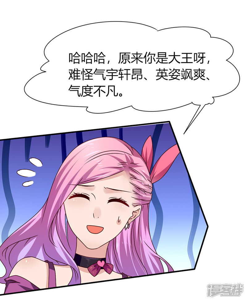 《兽宠女皇》第6话 禽兽！你想对我干什么！ 第19页