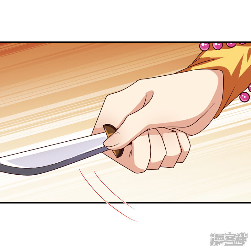 《兽宠女皇》第6话 禽兽！你想对我干什么！ 第32页