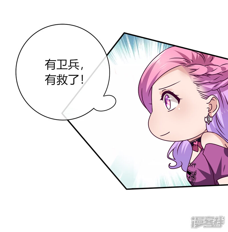 《兽宠女皇》第6话 禽兽！你想对我干什么！ 第8页