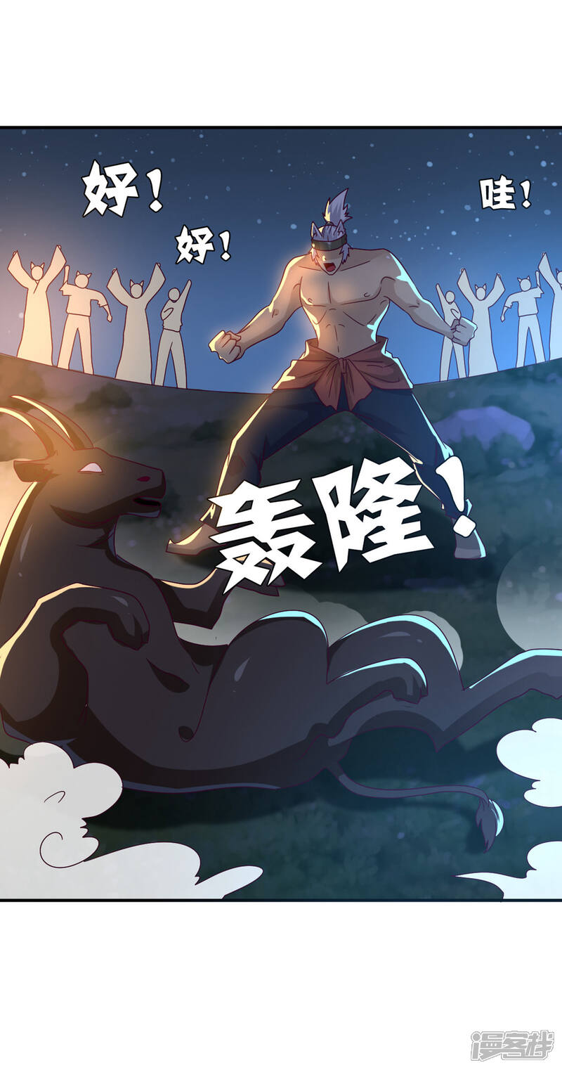《兽宠女皇》第7话 驻场女王变野狼女仆 第17页
