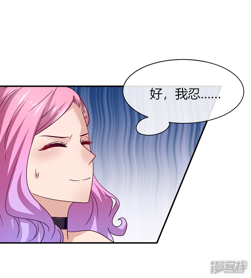 《兽宠女皇》第7话 驻场女王变野狼女仆 第7页