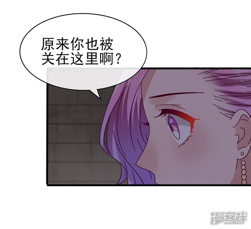 《兽宠女皇》第10话 女人，你这是在玩火 第29页