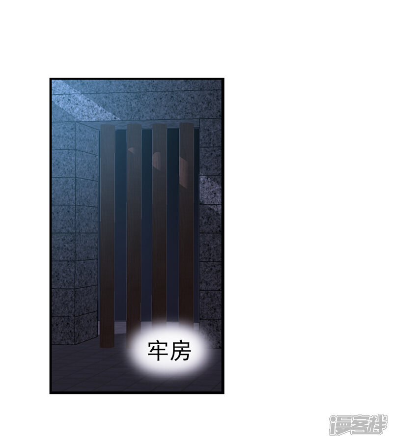《兽宠女皇》第10话 女人，你这是在玩火 第31页