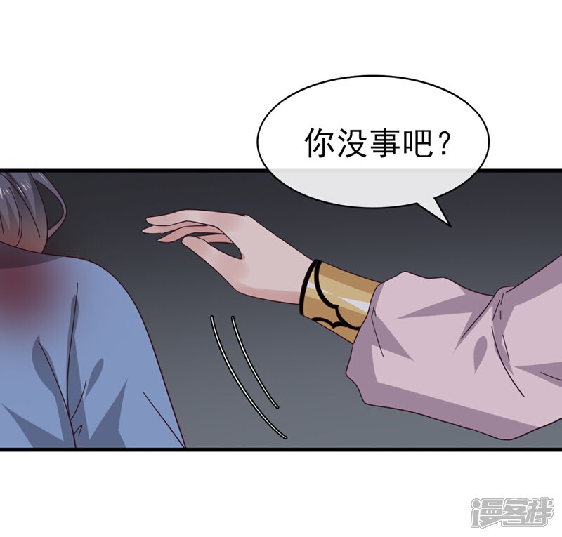 《兽宠女皇》第10话 女人，你这是在玩火 第35页