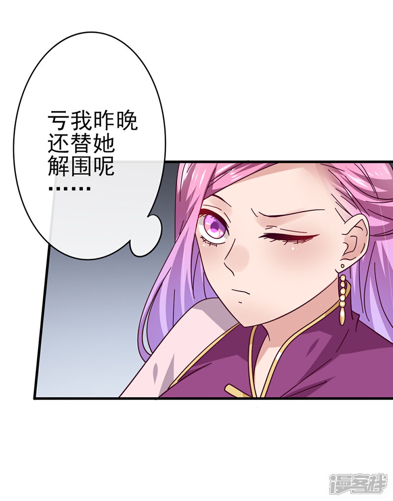 《兽宠女皇》第10话 女人，你这是在玩火 第38页