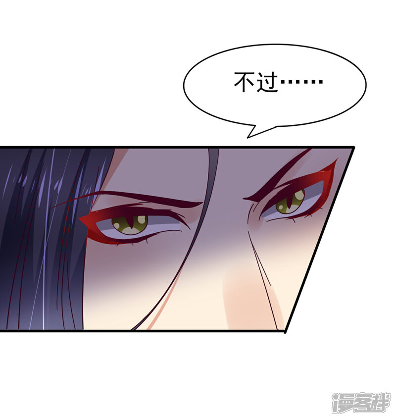 《兽宠女皇》第12话 这个女人很邪门！ 第13页