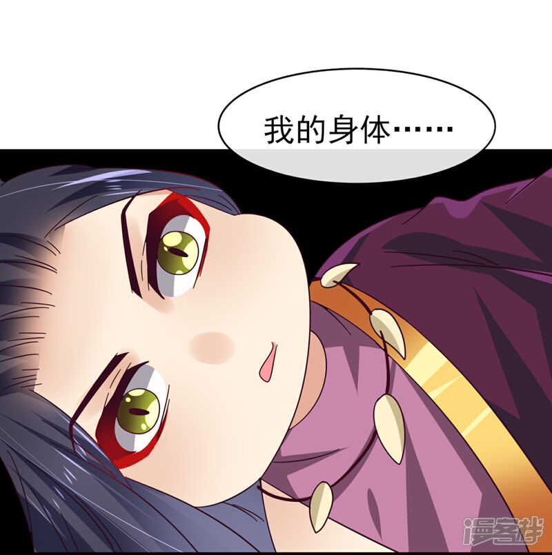 《兽宠女皇》第12话 这个女人很邪门！ 第26页