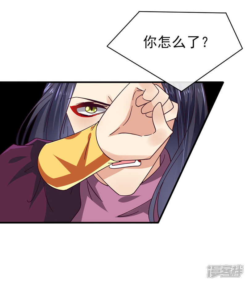 《兽宠女皇》第12话 这个女人很邪门！ 第5页
