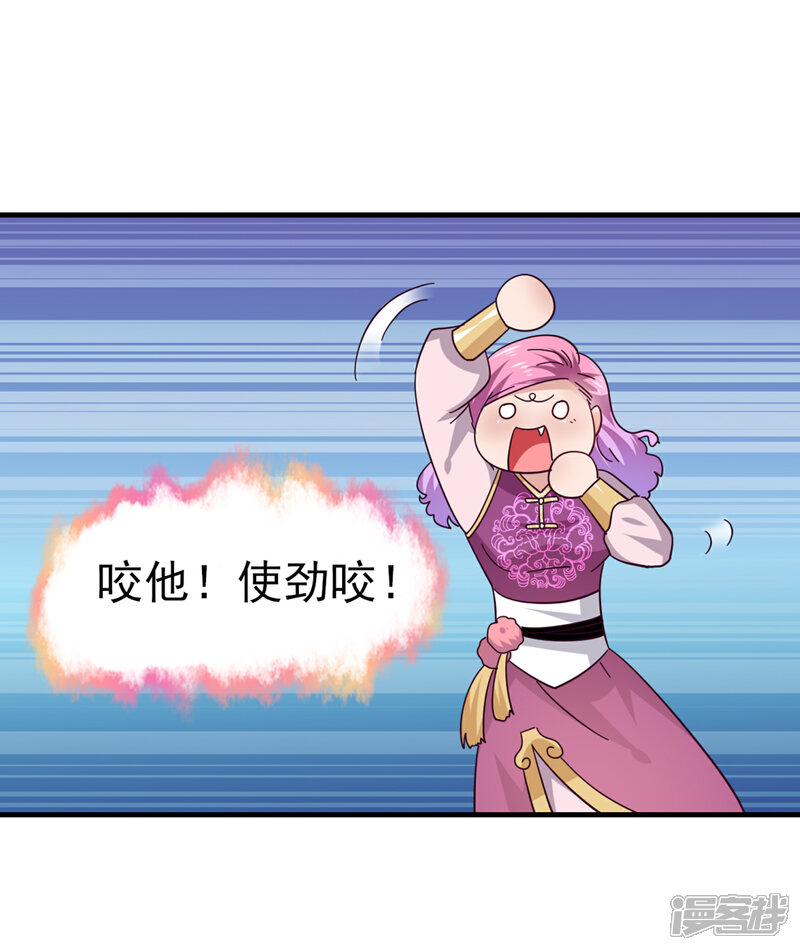 《兽宠女皇》第12话 这个女人很邪门！ 第6页