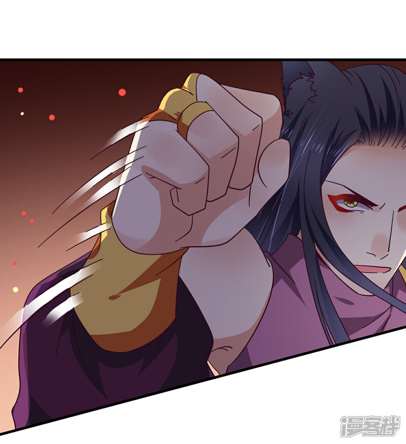 《兽宠女皇》第12话 这个女人很邪门！ 第8页