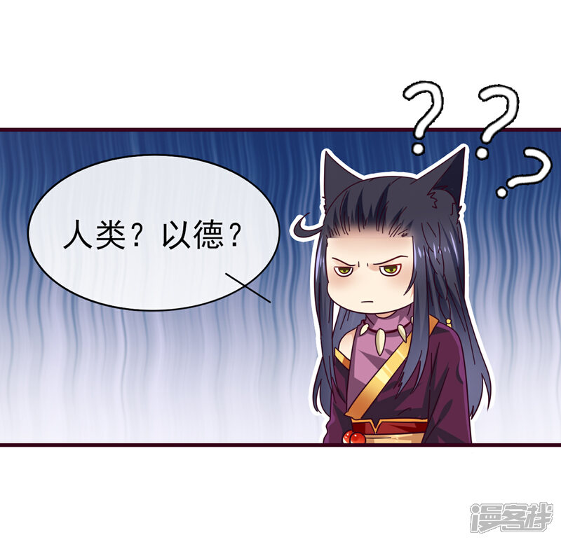 《兽宠女皇》第11话 你太诱人了，我受不了了！ 第17页