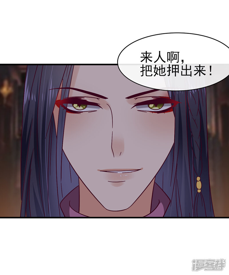 《兽宠女皇》第11话 你太诱人了，我受不了了！ 第3页