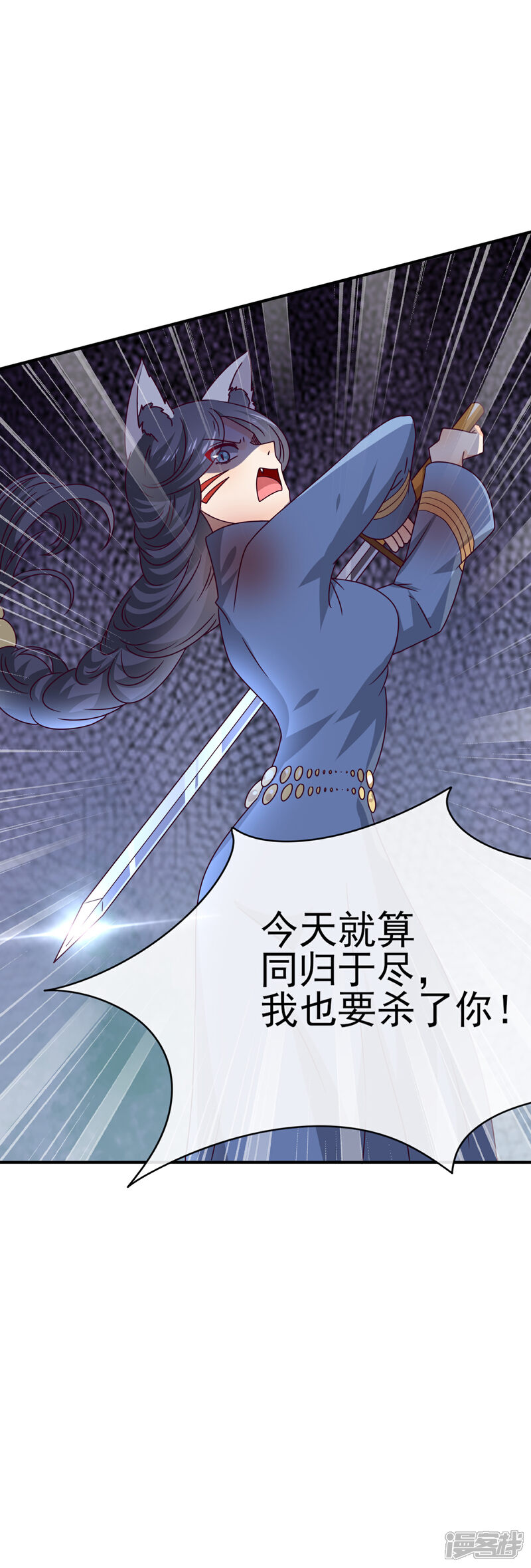 《兽宠女皇》第14话 我愿意做你的女奴 第17页