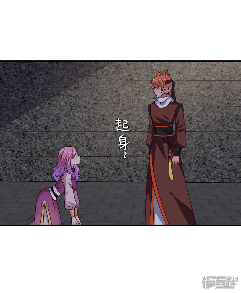 《兽宠女皇》第13话 原来我有这种能力！ 第25页