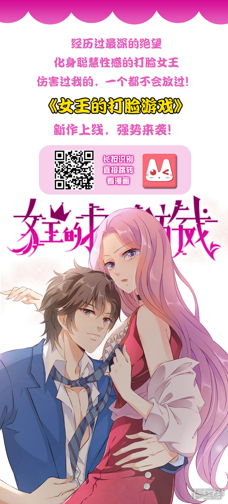《兽宠女皇》第13话 原来我有这种能力！ 第37页