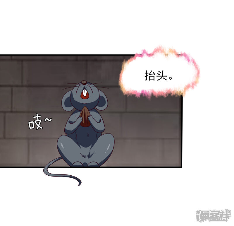 《兽宠女皇》第13话 原来我有这种能力！ 第3页