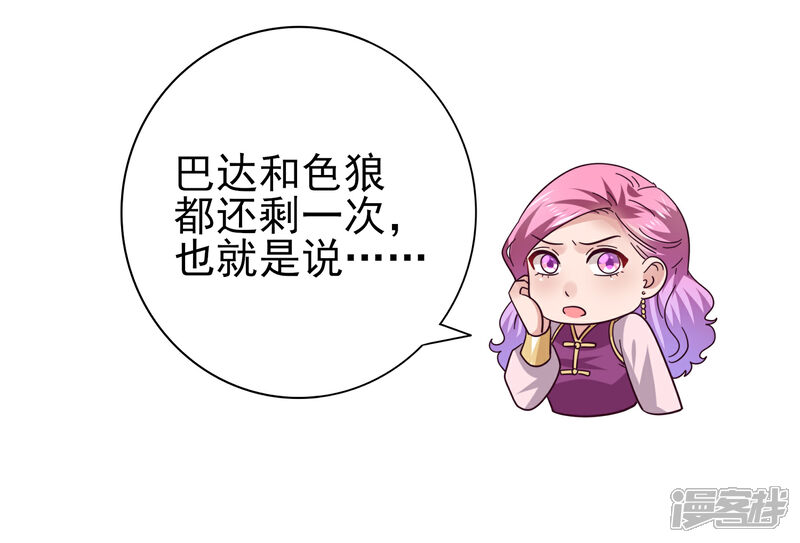 《兽宠女皇》第13话 原来我有这种能力！ 第9页