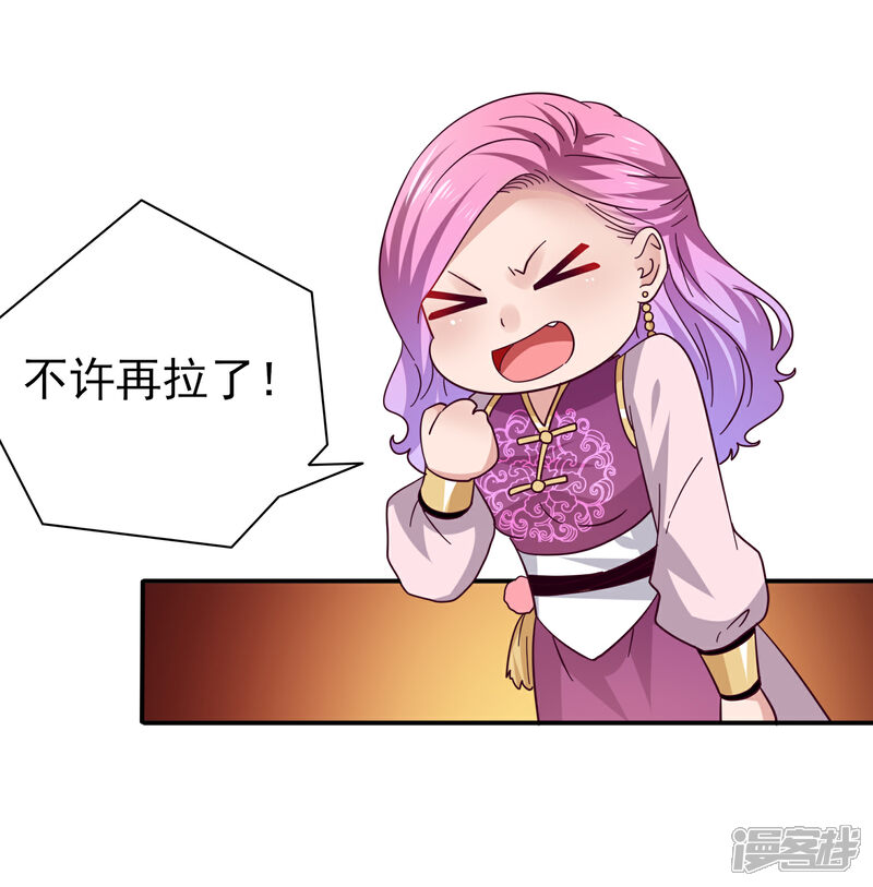 《兽宠女皇》第15话 说好的女皇，怎么成了铲屎官？ 第4页