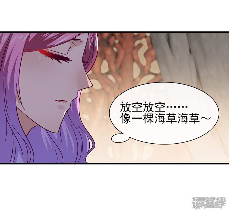 《兽宠女皇》第17话 你让我睡觉，那我就不客气啦 第15页