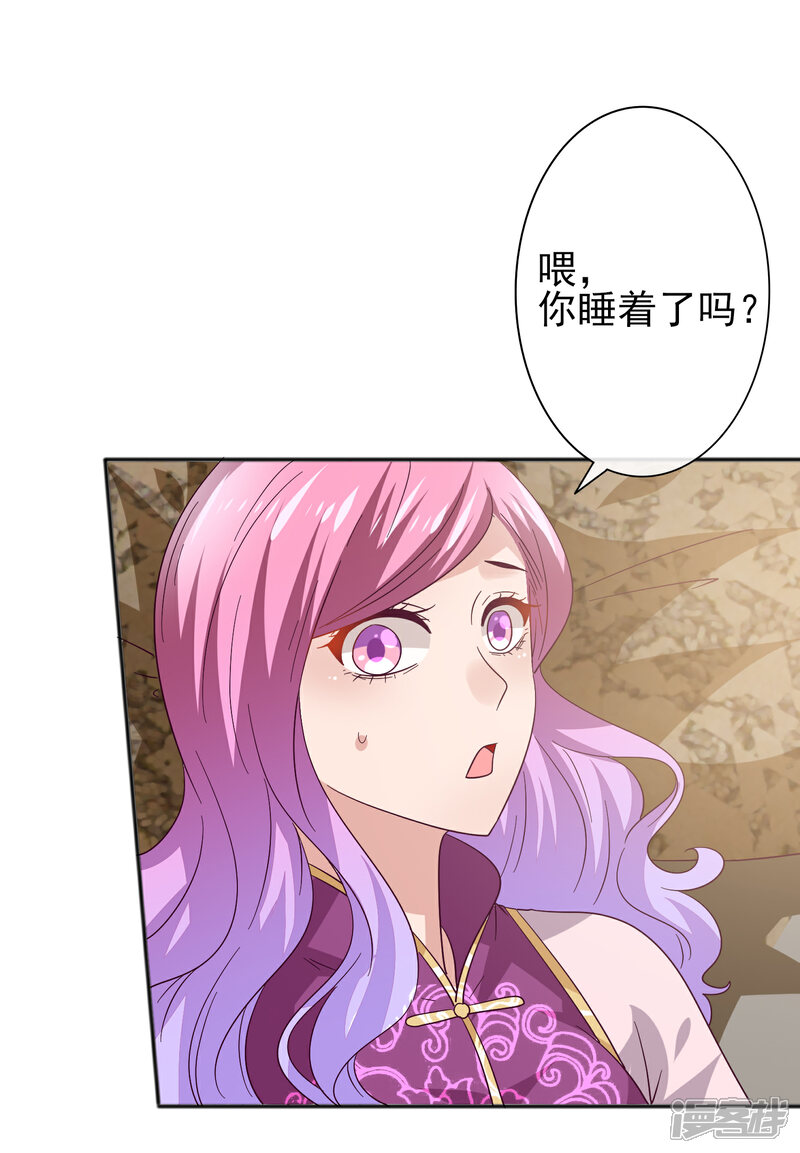 《兽宠女皇》第18话 禽兽眼里的人类…… 第4页