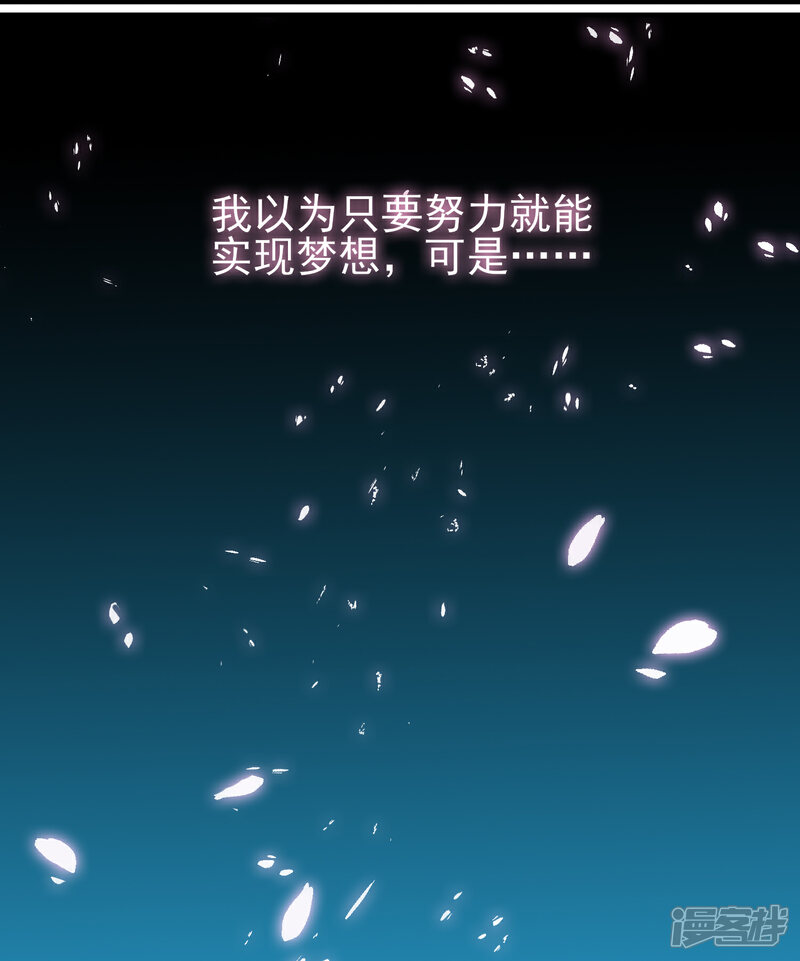 《兽宠女皇》第19话 惊！大耳猫和大色狼曾经是基友？！ 第15页