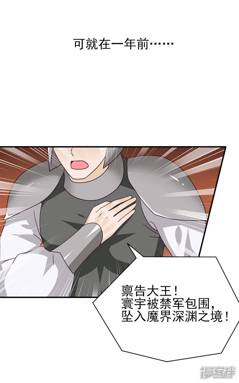 《兽宠女皇》第19话 惊！大耳猫和大色狼曾经是基友？！ 第25页
