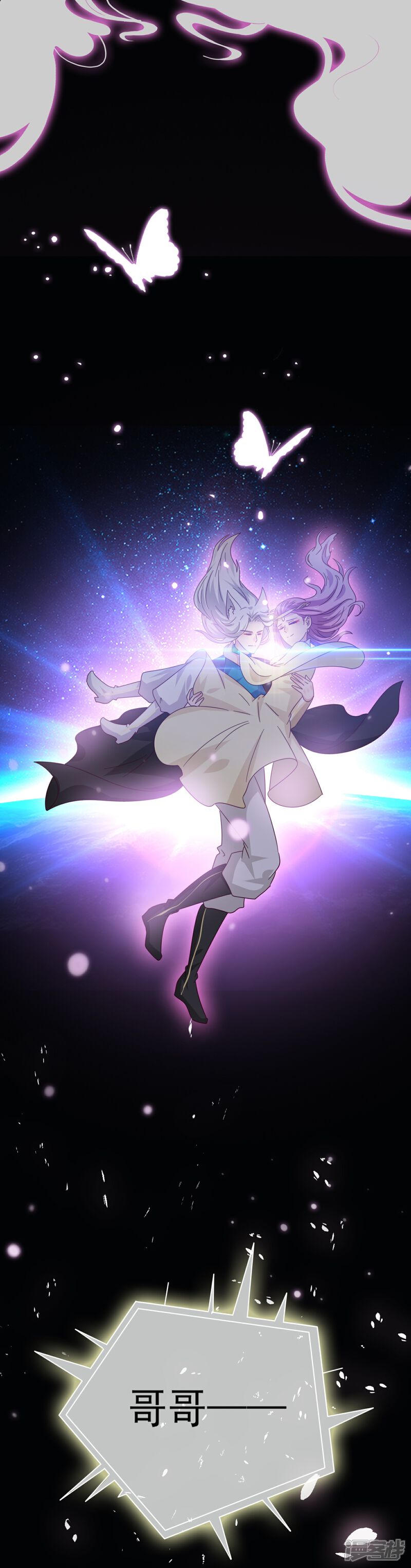 《兽宠女皇》第19话 惊！大耳猫和大色狼曾经是基友？！ 第29页