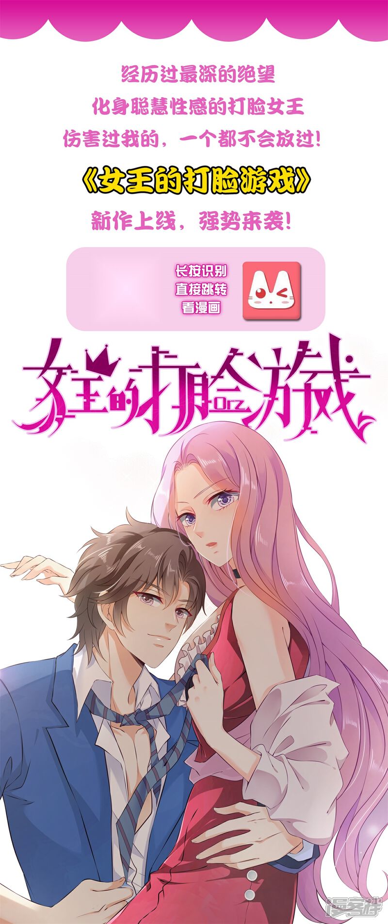 《兽宠女皇》第19话 惊！大耳猫和大色狼曾经是基友？！ 第33页