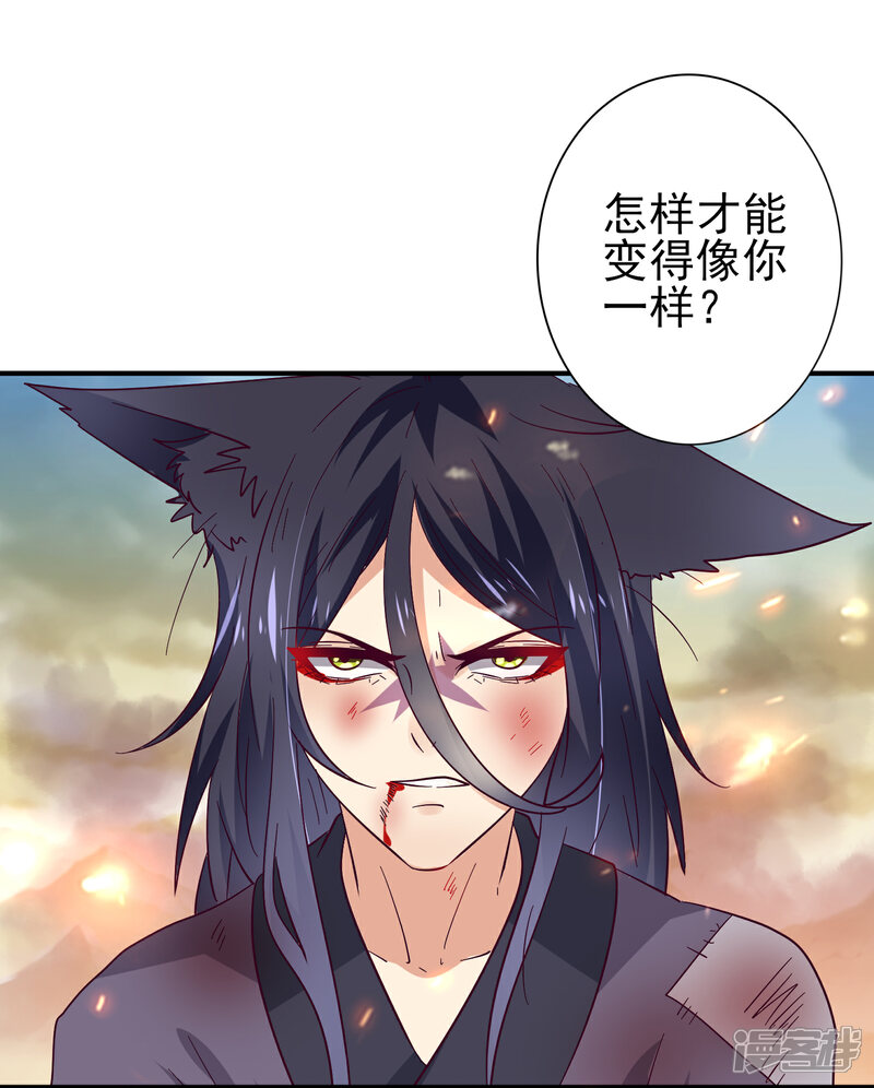 《兽宠女皇》第19话 惊！大耳猫和大色狼曾经是基友？！ 第5页