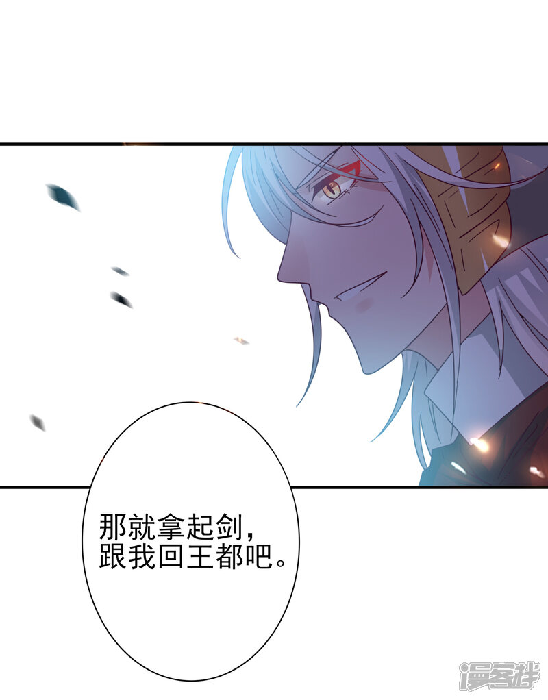 《兽宠女皇》第19话 惊！大耳猫和大色狼曾经是基友？！ 第7页