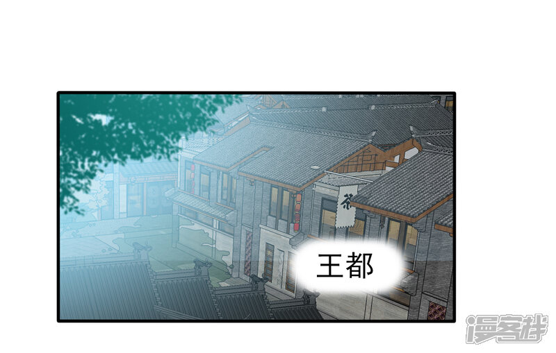 《兽宠女皇》第19话 惊！大耳猫和大色狼曾经是基友？！ 第9页