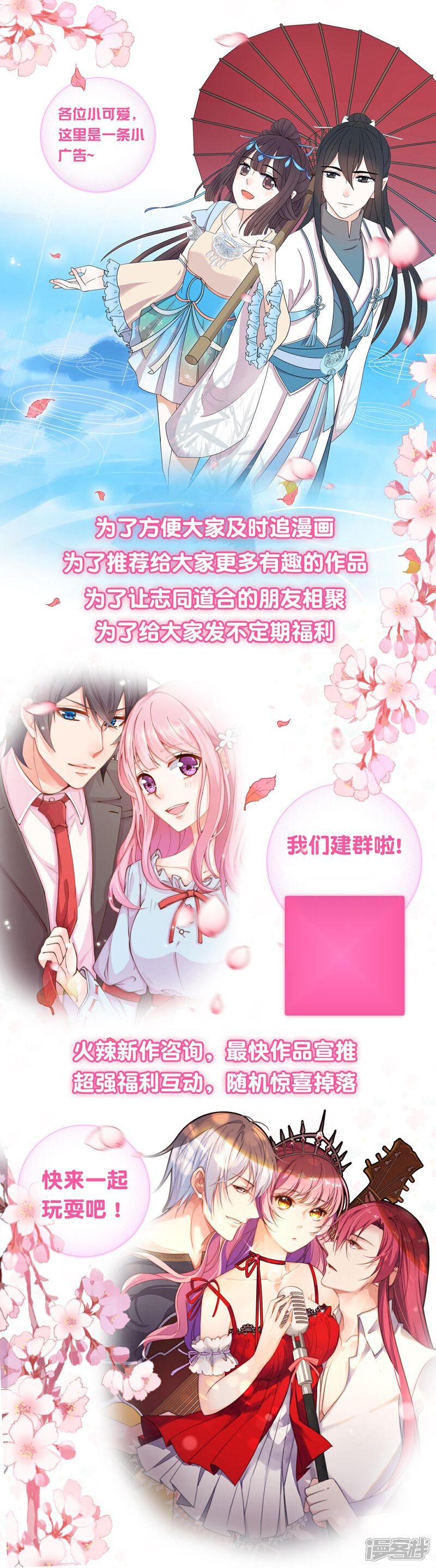 《兽宠女皇》第20话 为了正义的吻 第29页