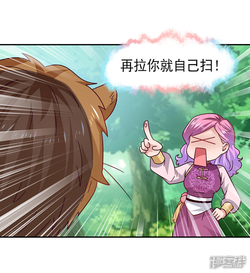 《兽宠女皇》番外1 没想到，你居然是这种狮子！ 第12页