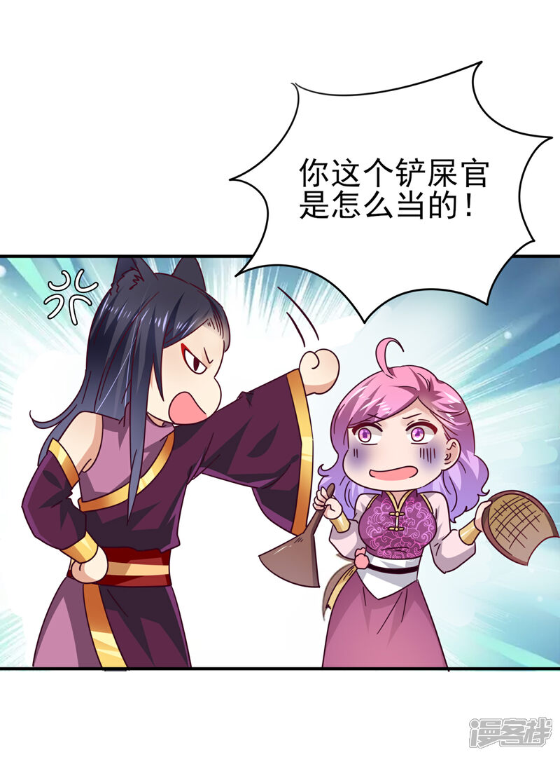 《兽宠女皇》番外1 没想到，你居然是这种狮子！ 第17页