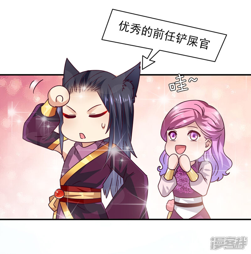 《兽宠女皇》番外1 没想到，你居然是这种狮子！ 第19页