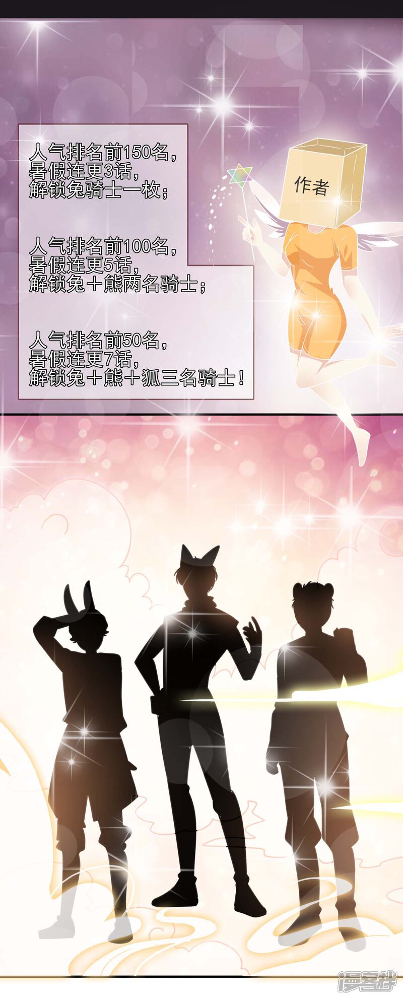 《兽宠女皇》番外1 没想到，你居然是这种狮子！ 第22页