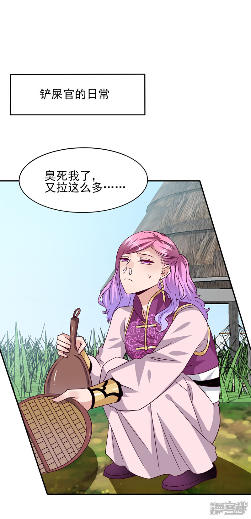 《兽宠女皇》番外1 没想到，你居然是这种狮子！ 第2页