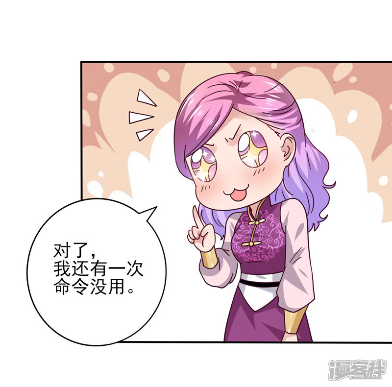 《兽宠女皇》番外1 没想到，你居然是这种狮子！ 第4页