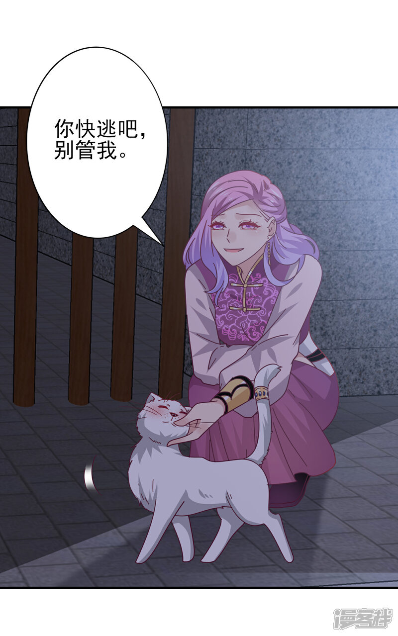 《兽宠女皇》第21话 我就是要挑战你的底限 第5页