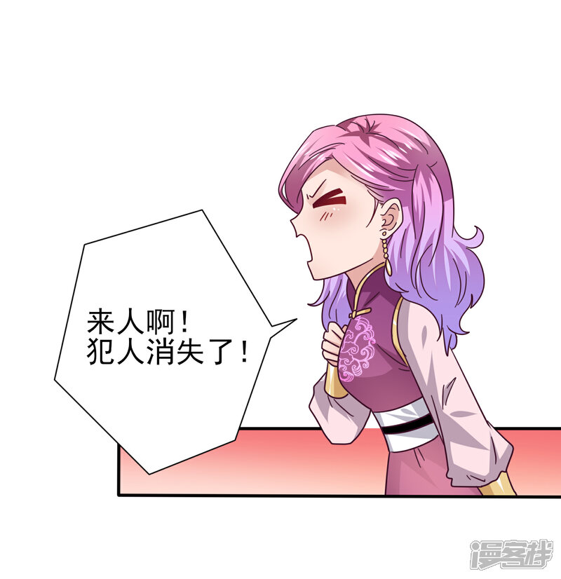 《兽宠女皇》第21话 我就是要挑战你的底限 第6页