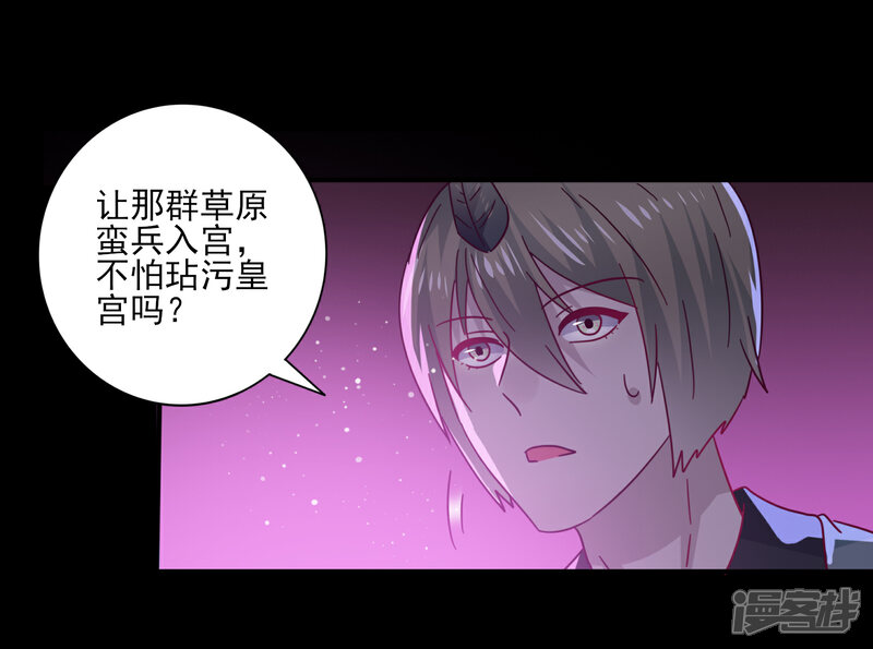 《兽宠女皇》第23话 洗澡都能遇到色狼！ 第10页