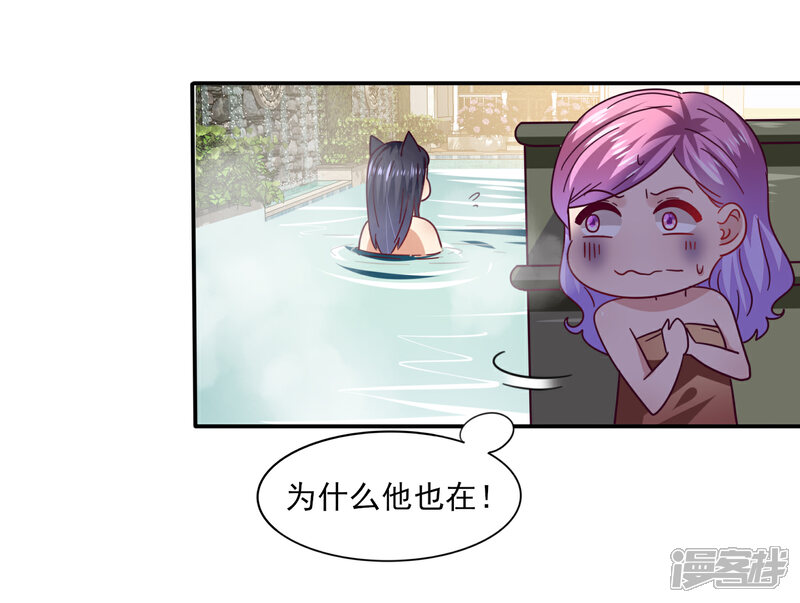 《兽宠女皇》第23话 洗澡都能遇到色狼！ 第20页