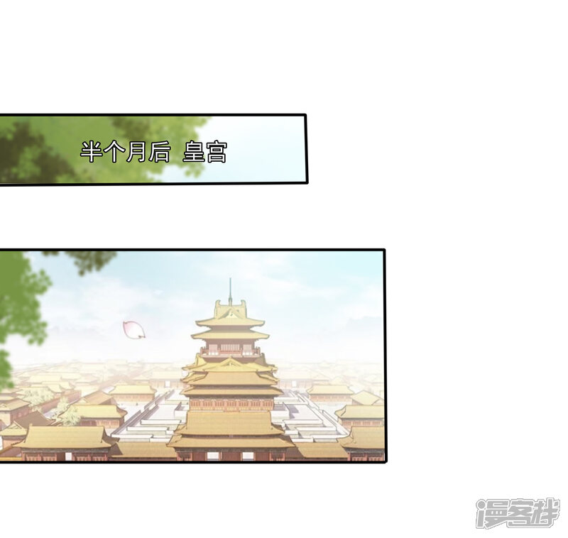 《兽宠女皇》第23话 洗澡都能遇到色狼！ 第2页