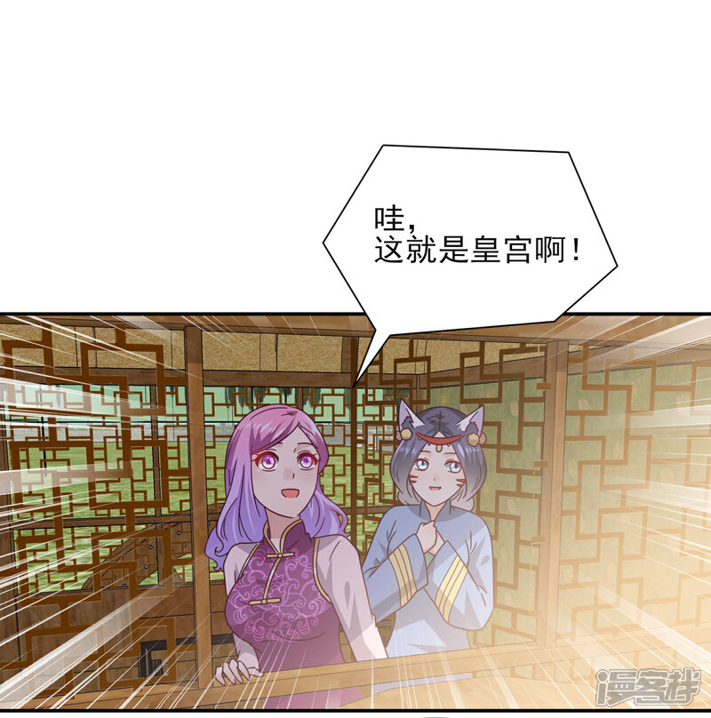 《兽宠女皇》第23话 洗澡都能遇到色狼！ 第4页