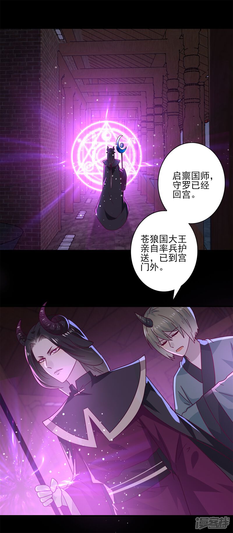 《兽宠女皇》第23话 洗澡都能遇到色狼！ 第8页
