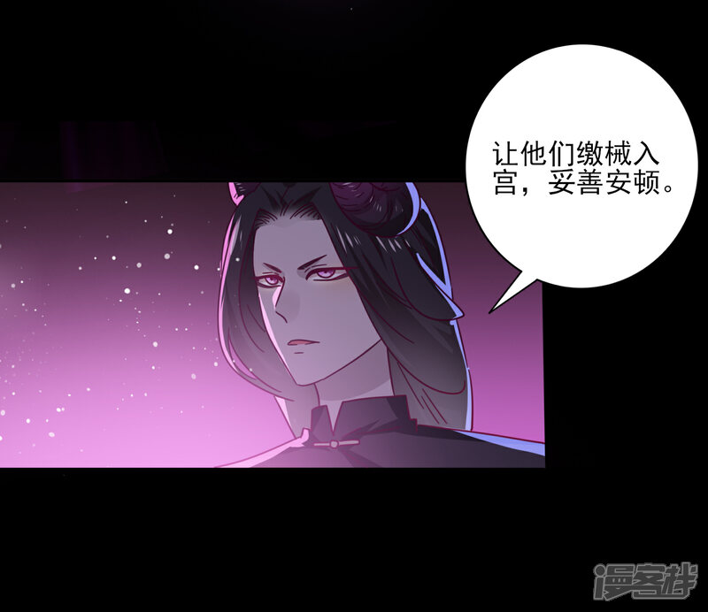 《兽宠女皇》第23话 洗澡都能遇到色狼！ 第9页